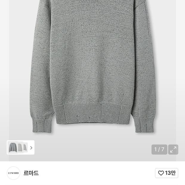 르마드 데미지 라운드 니트 그레이 3사이즈