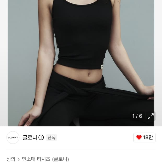 글로니 G CLASSIC RIP TANK (BLACK)