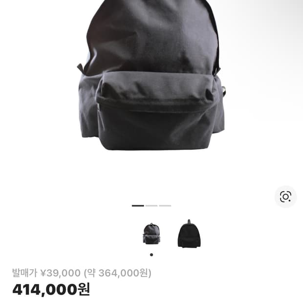 꼼데가르송옴므플러스 백팩 라지