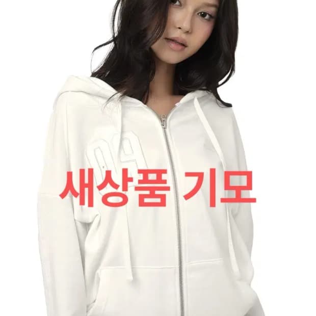 (기모) 클리시어 09 넘버링 후드집업 화이트
