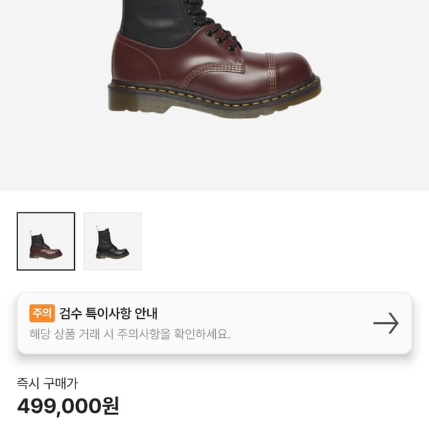 닥터마틴 마르지엘라 부츠 285