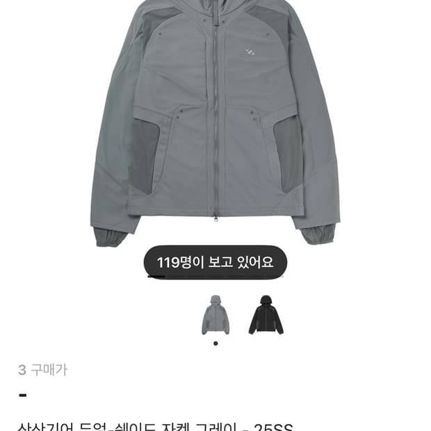 3) 산산기어 듀얼 쉐이드 자켓 그레이