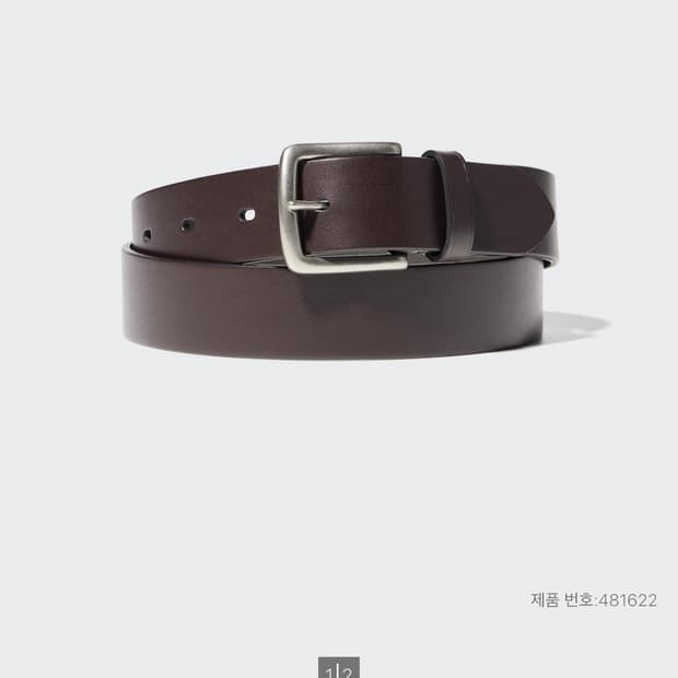 유니클로 이탈리안오일드 레더벨트