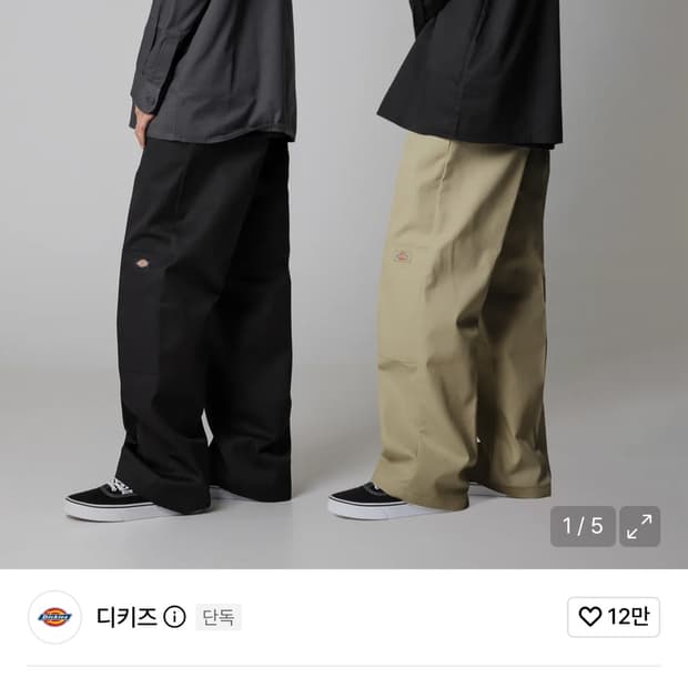 디키즈 더블니 85283 루즈핏 워크팬츠 31 