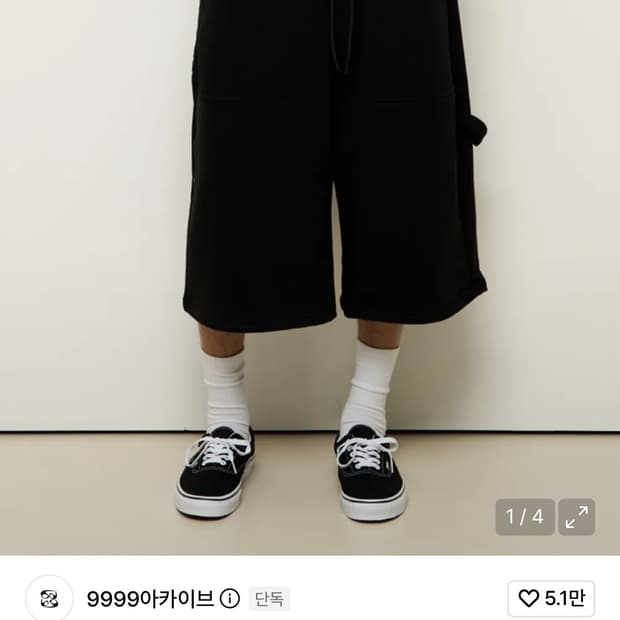 9999아카이브 버뮤다