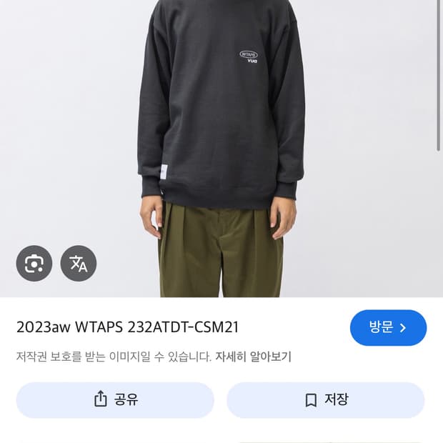 새상품) Wtaps 맨투맨