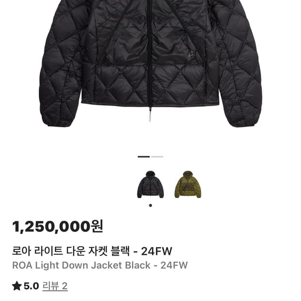 로아 라이트 다운 패딩 자켓 블랙 XL