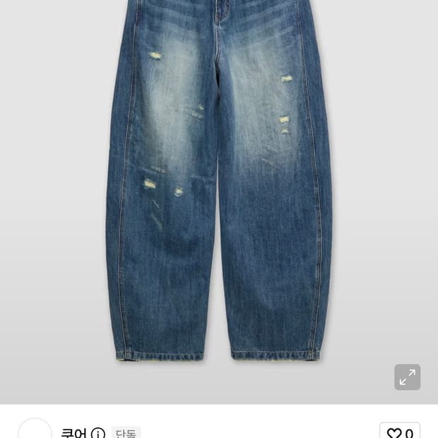 쿠어 디스트로이드 샌드 워싱 벌룬 진 L