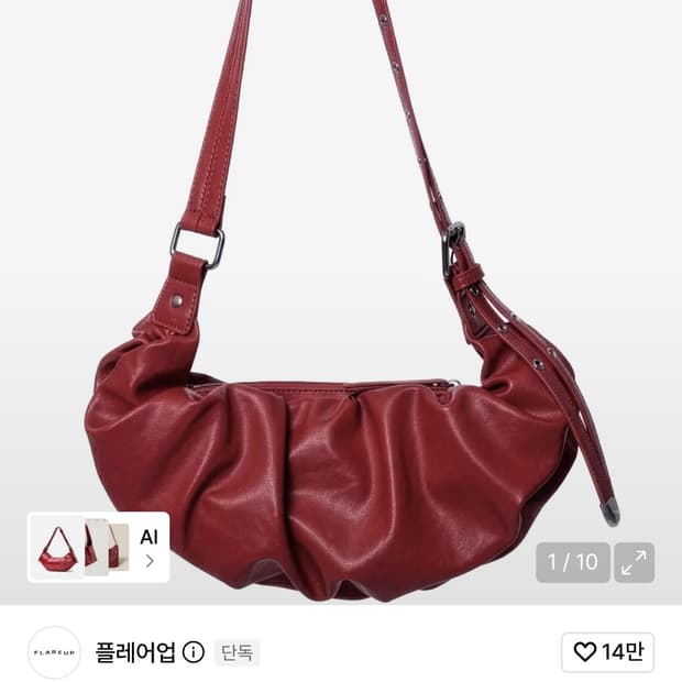 [새상품]플레어업 Draped Leather Bag (Red)