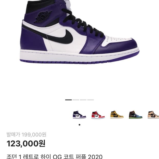 조던 하이 퍼플