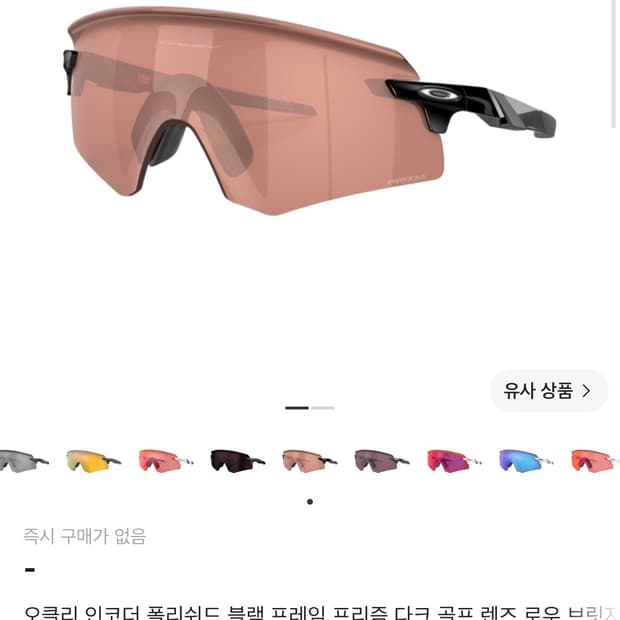 오클리 선글라스 (스포츠 고글)