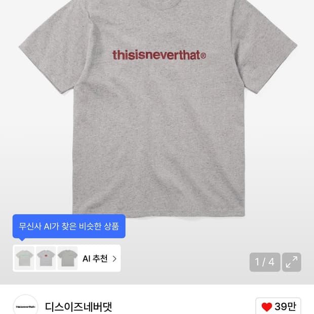 디네댓 반팔 그레이 M