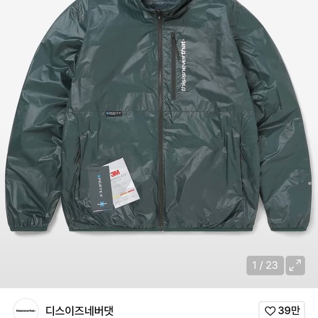 디네뎃 PERTEX® SP Reversible Jacket