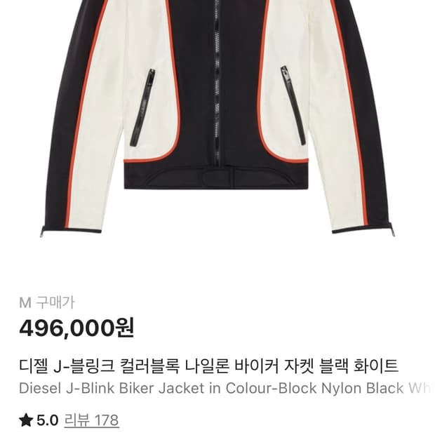 디젤 바이커 자켓