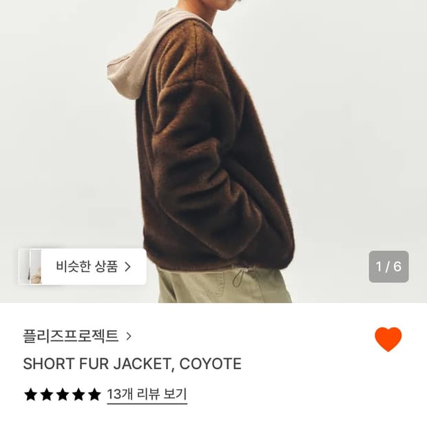 플리즈프로젝트 숏퍼 자켓