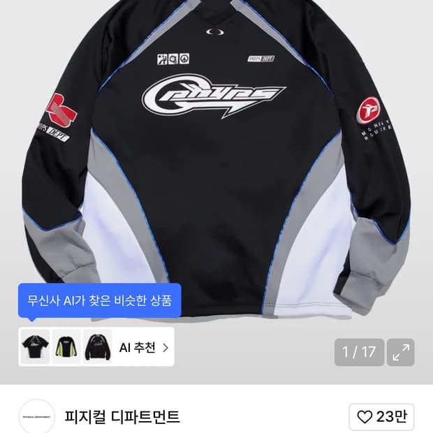 피지컬 디파트먼트 매쉬 모터사이클 래글런 롱슬리브_블랙