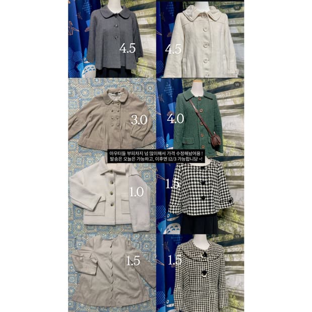 빈티지 모리걸 코트 할인