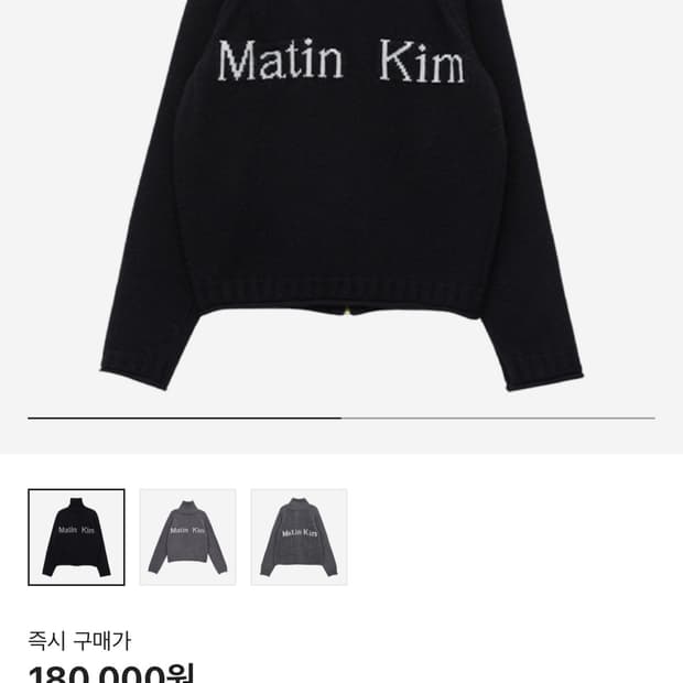 마뗑킴 니트집업