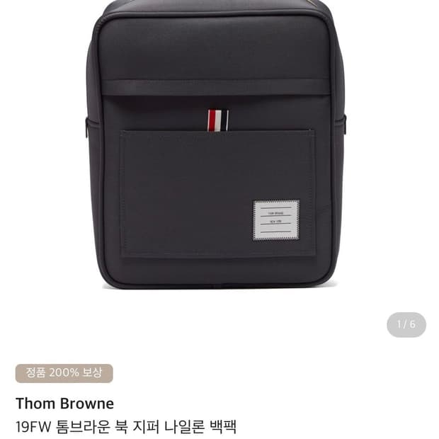 정품 톰브라운 백팩