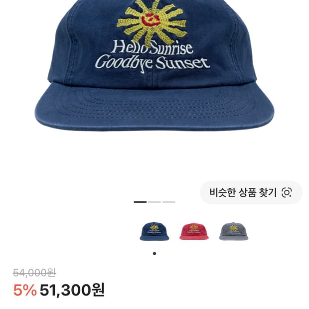 헬로선라이즈 x 행크 릴렉스 핏 캡 네이비