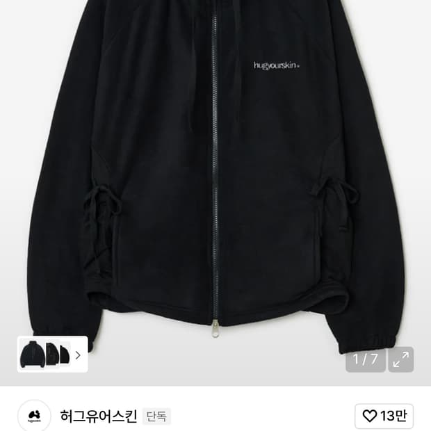 허그유어스킨 드로우 스트링 플리스 