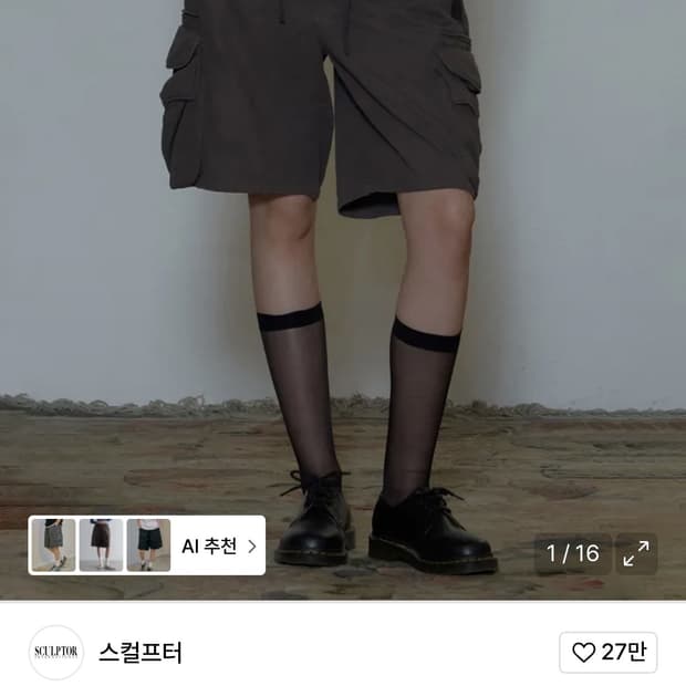 스컬프터 버뮤다팬츠 차콜 xs