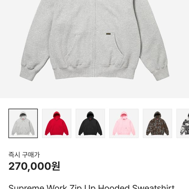 슈프림 25ss 헤더 그레이 후드집업 xl