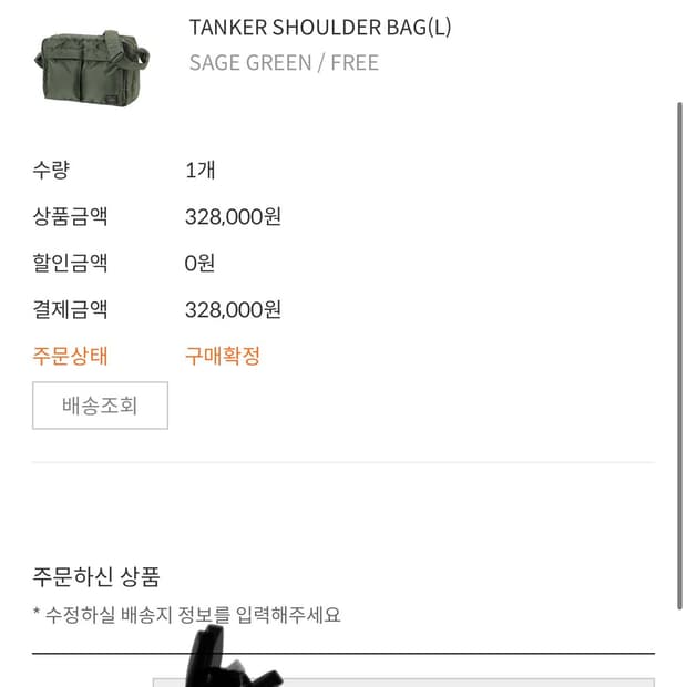 요시다 포터 탱커 숄더백 라지