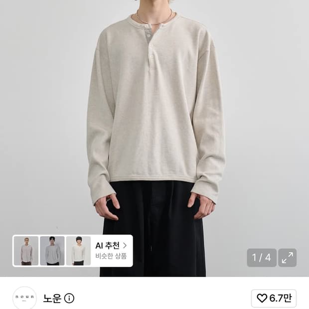 노운 헨리넥
