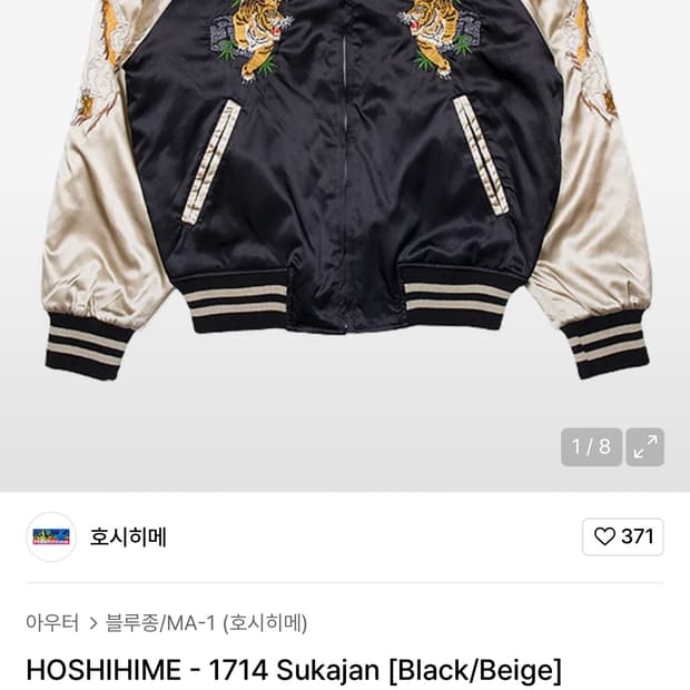 호시히메- 1714 Sukajan [Black/Beig f사이즈