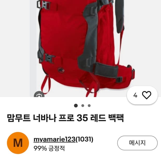 맘무트 너바나 프로 백백