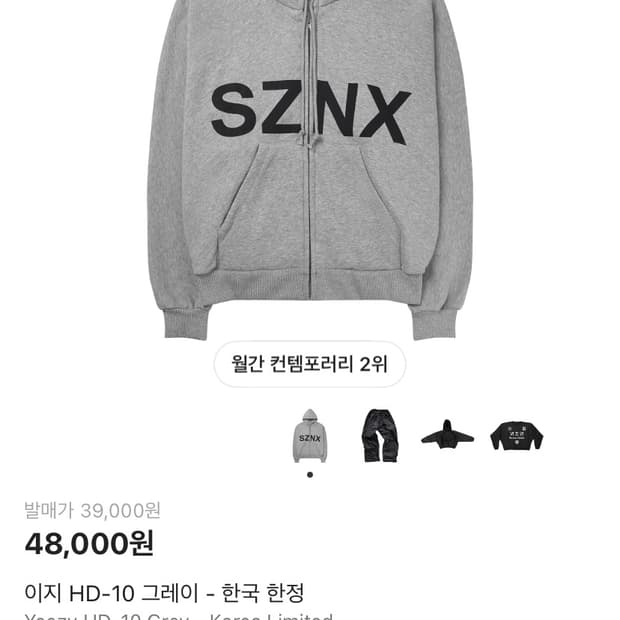 이지 코리아 후드집업 1사이즈