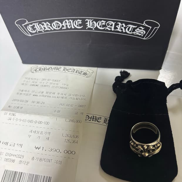 [us10] 크롬하츠 키퍼링