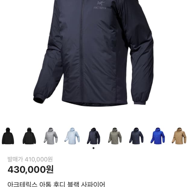 아크테릭스 아톰 후디 블랙 사파이어 L