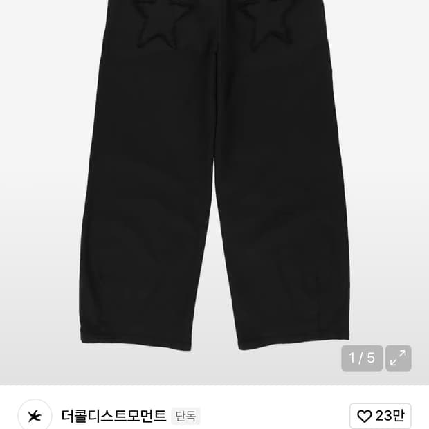 더콜디스트모먼트 TCM star pocket pants (black)