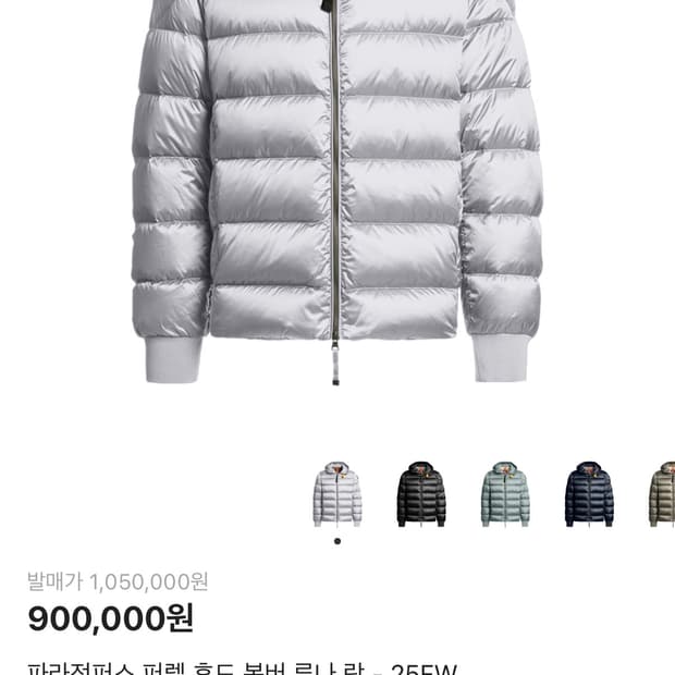 파라점퍼스 경량패딩 s