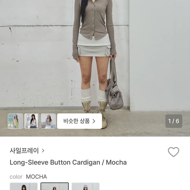 사일프레이 가디건 Long-Sleeve Button Cardigan