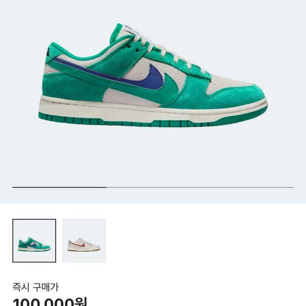 나이키 덩크 로우 스웨이드 그린 240