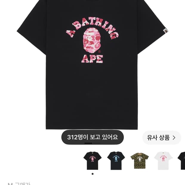 베이프 ABC 카모 컬리지 티셔츠 블랙 핑크