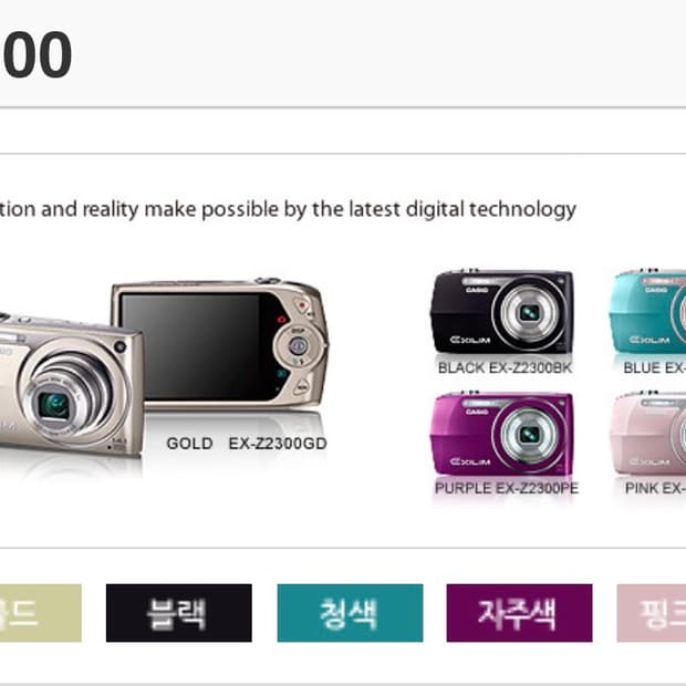 카시오 exilim z2300구해요!!