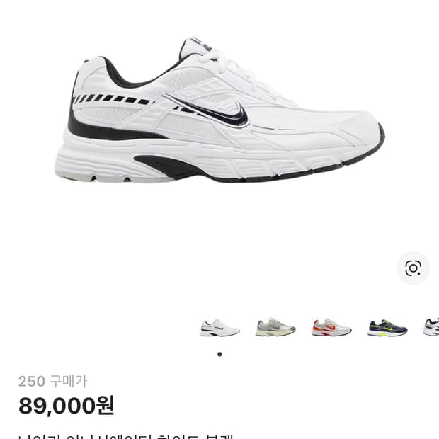 나이키 이니시에이터 화이트 블랙