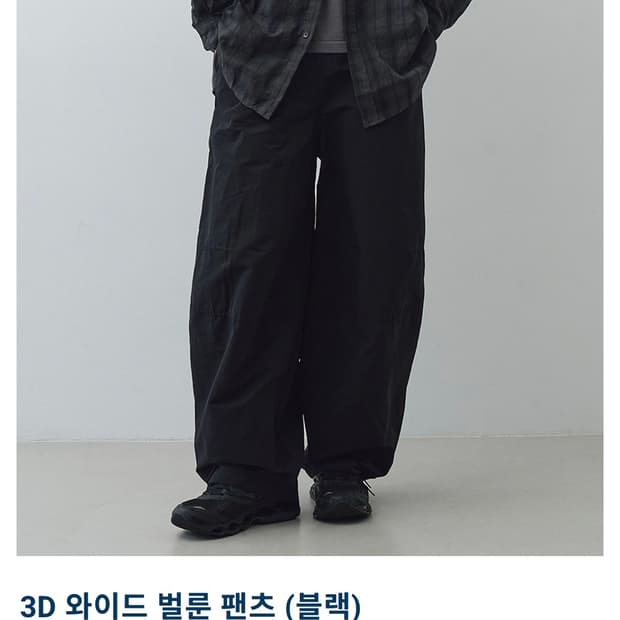 빅유니온 3D 와이드 벌룬 팬츠