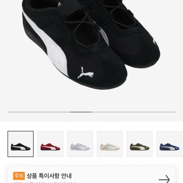 푸마 스피드캣 고 (W) 블랙 245