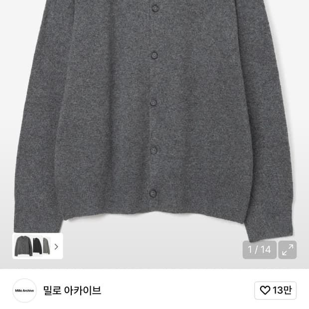 (L) 밀로 아카이브 크롭 무브 가디건 차콜