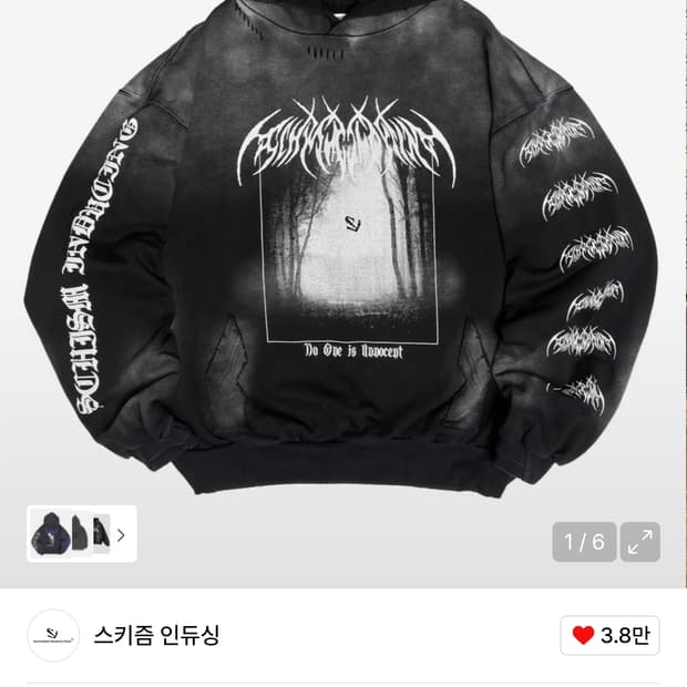 스키즘 인듀싱 EMO HOODIE CHARCOAL 후드티 L