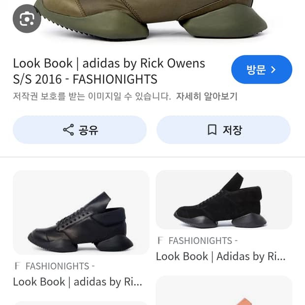 릭오웬스 러너 그린 스니커즈