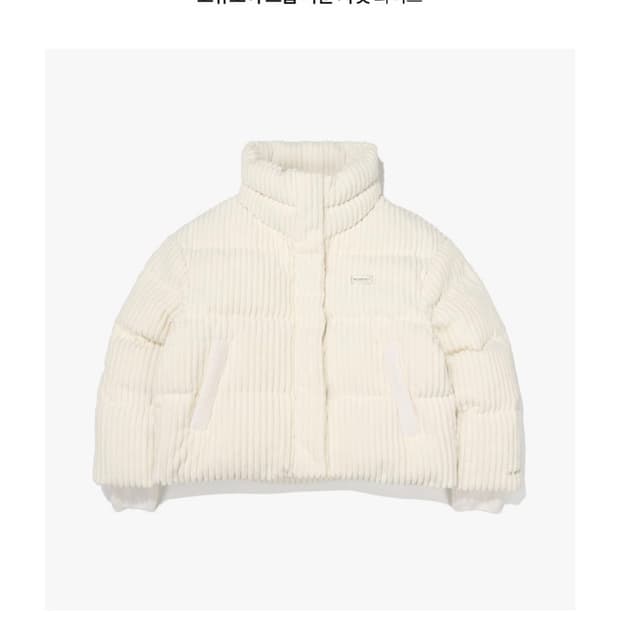 디아도라 코듀로이 크롭 덕다운 자켓 우먼 WHITE