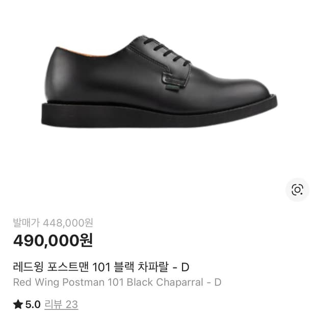 레드윙 포스트맨 101 해