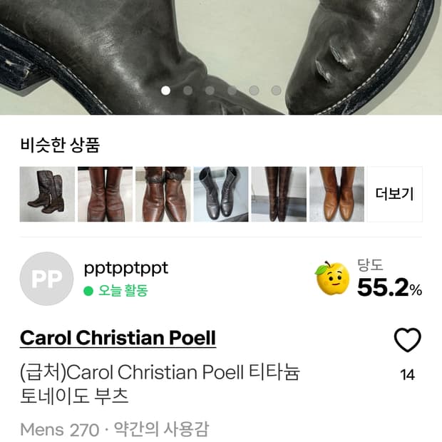 ccp부츠 가품