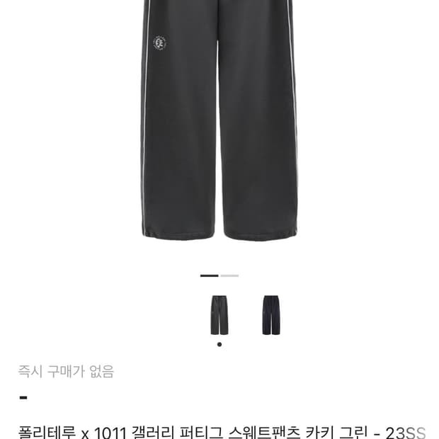 2)폴리테루 퍼티그 카키그린 24ss